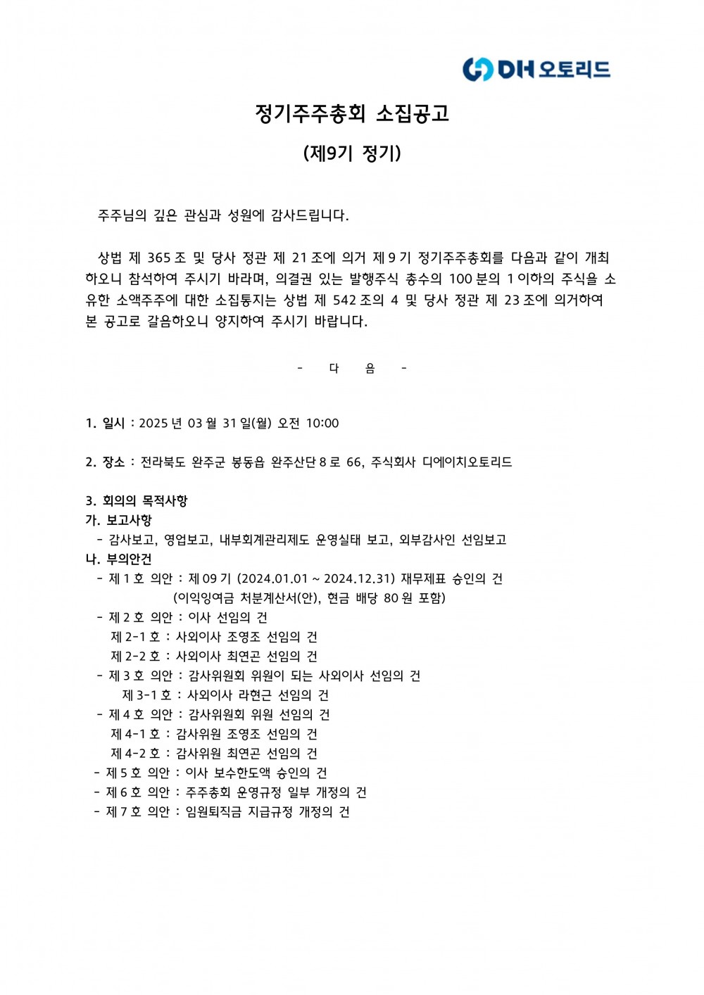 ba0d78b17c92f10c65d5372b8423a471_1741935